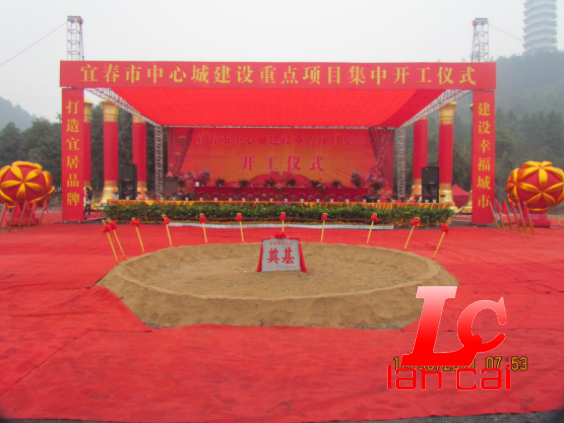 宜春重點項目開工儀式，市四套班